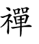 szantog-1101840